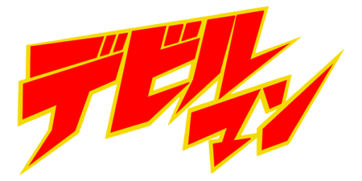 Devil Man (Japan) logo